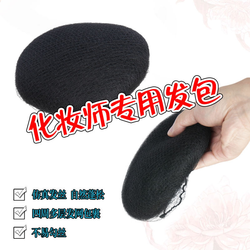 古装造型汉服假发全发丝发球垫发器可随意揉捏发包影视影楼古风