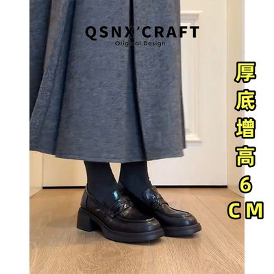 轻底~真皮厚底增高6cm乐福小皮鞋