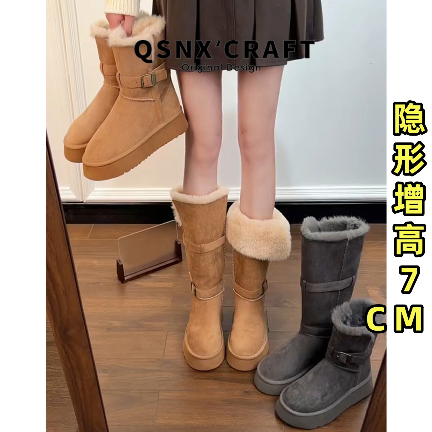 兔毛版~增高4/7cm加厚雪地靴女