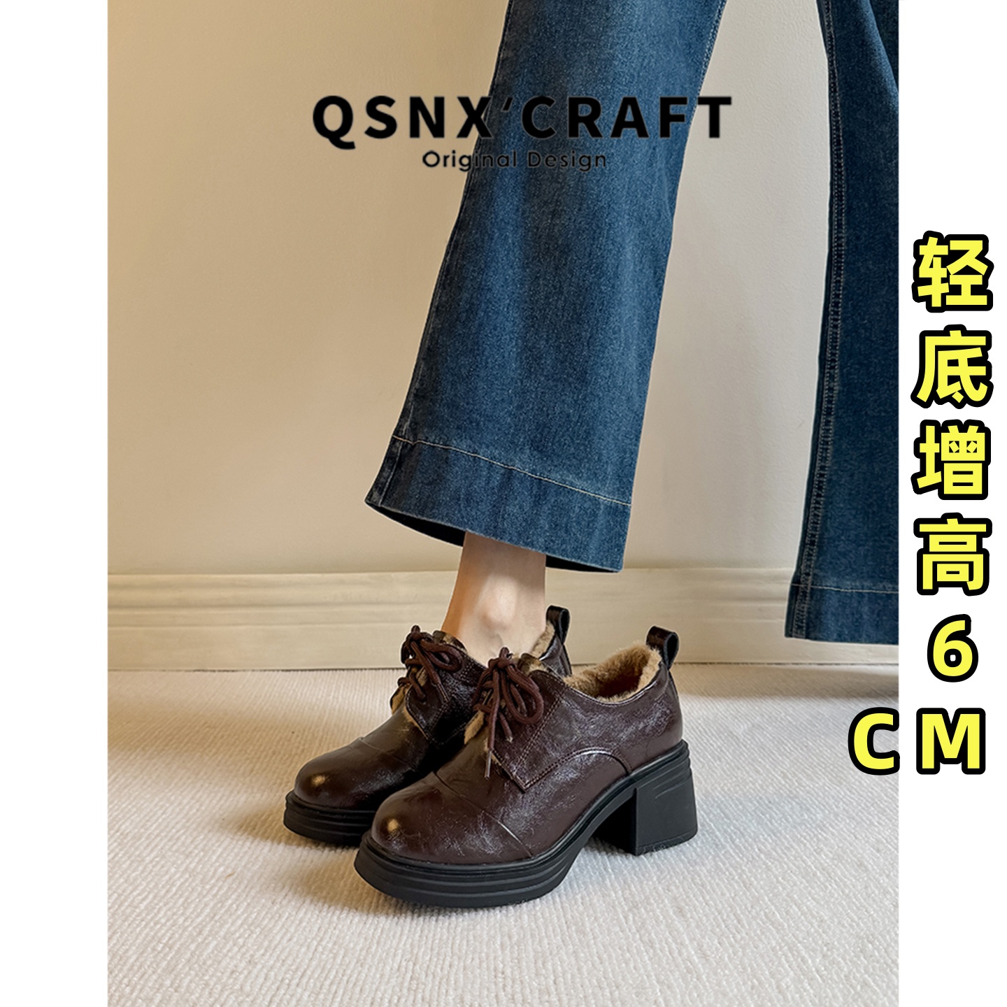 加绒版~轻底增高6cm乐福小皮鞋女