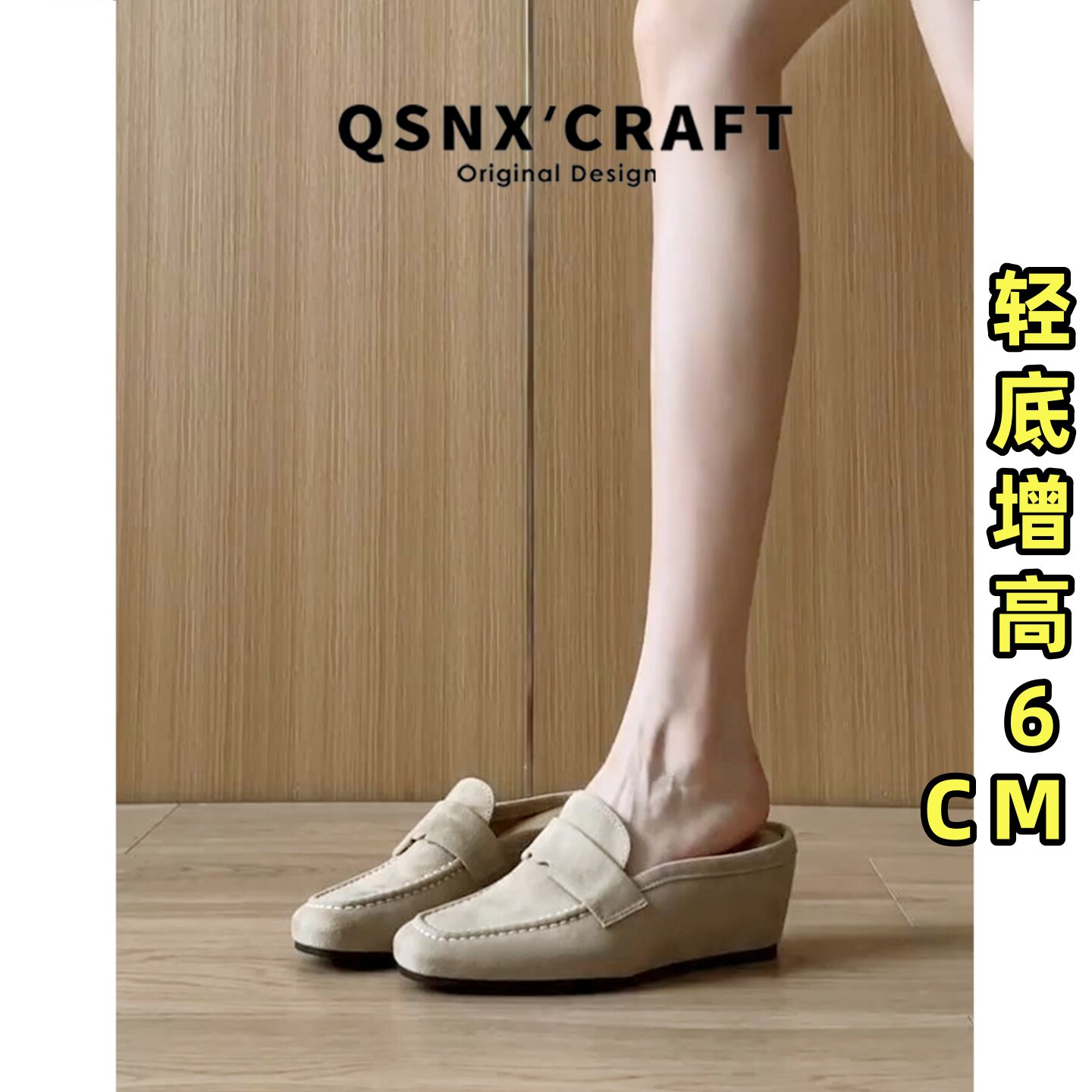 羊皮版~包头半拖鞋女外穿2026新款一脚蹬乐福鞋内增高坡跟穆勒鞋