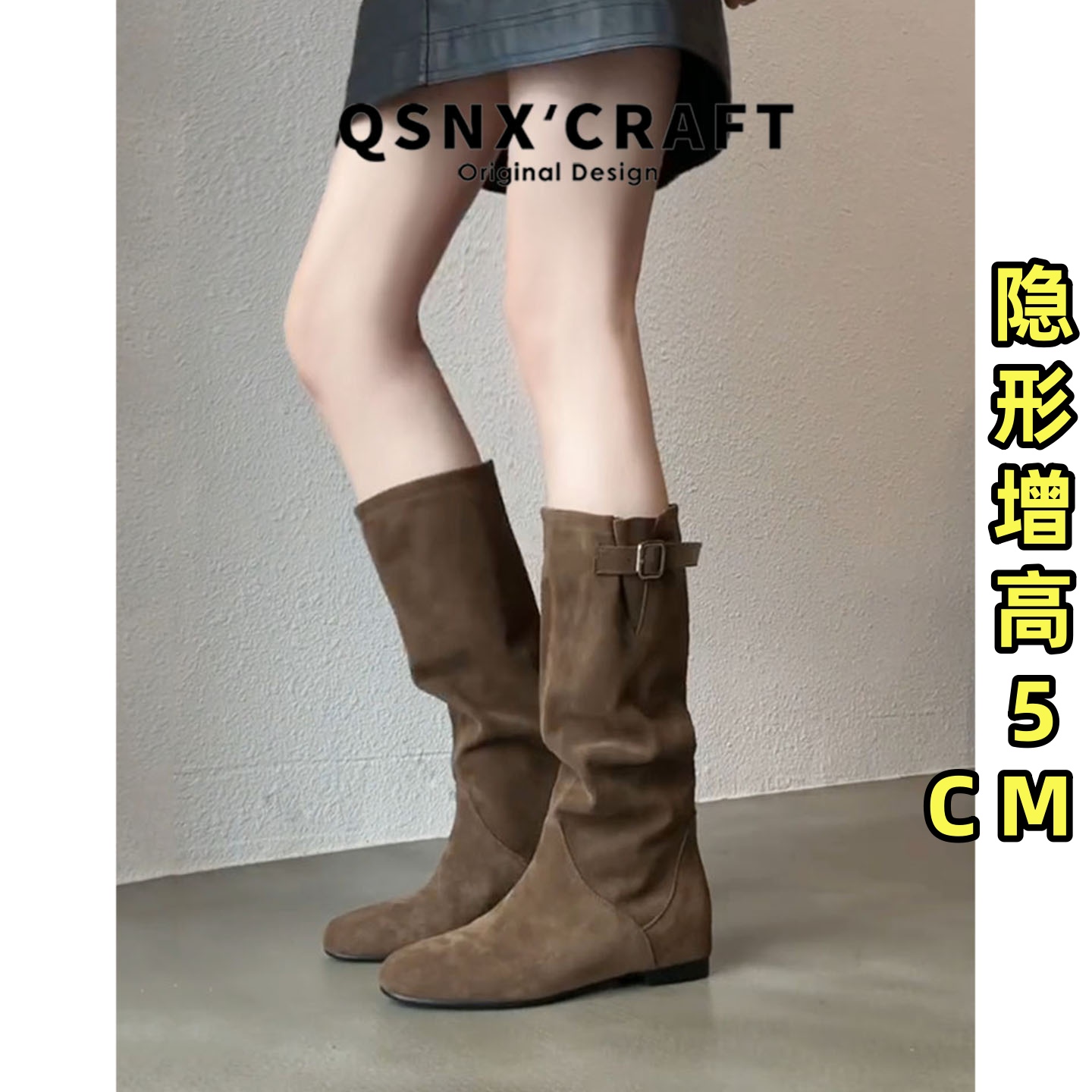 内增高5cm~麂皮软底堆堆中筒靴子