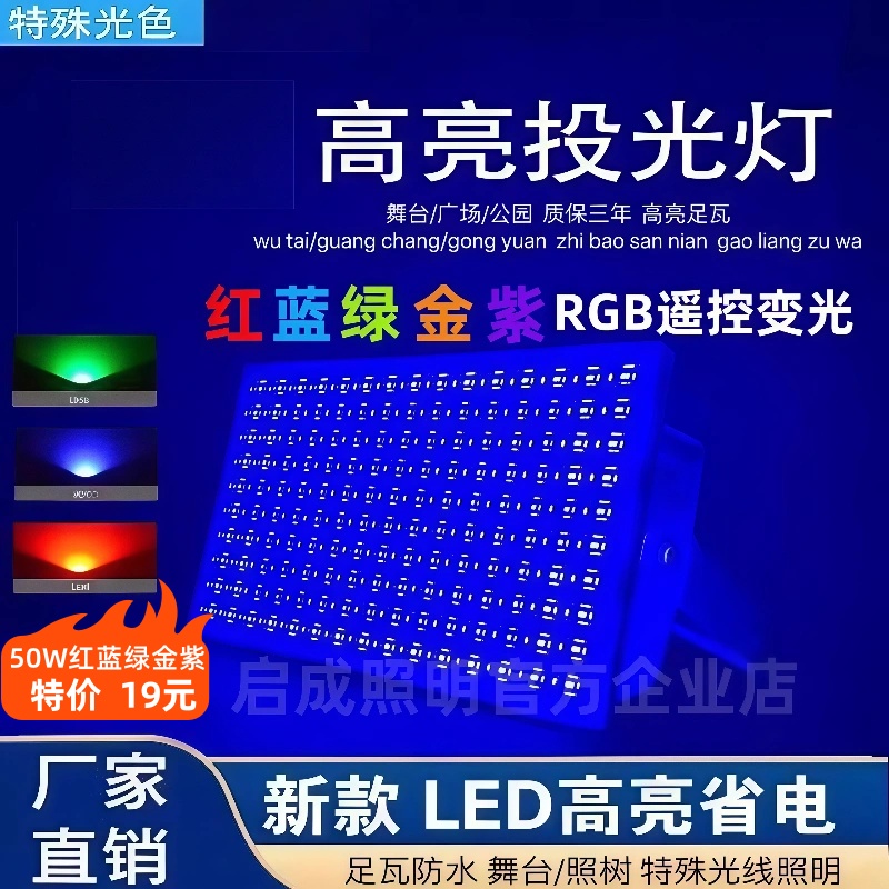 蚂蚁硕美led投光灯终身质保