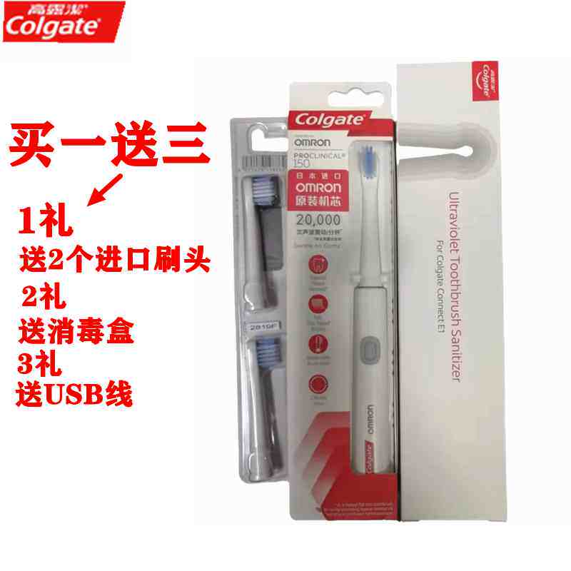 高露洁欧姆龙b150声波电动牙刷 4支进口替换刷头软毛r250c350通用