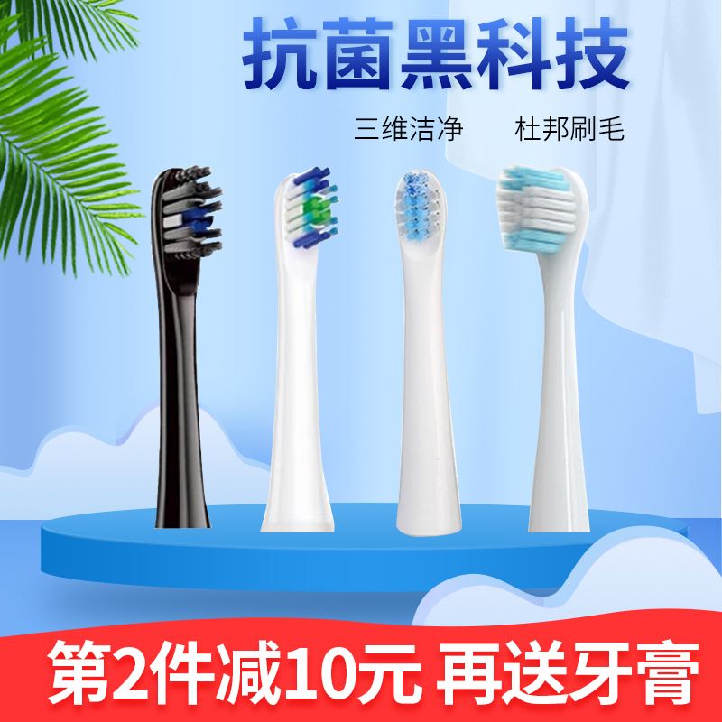 高露洁欧姆龙替换150进口刷头250