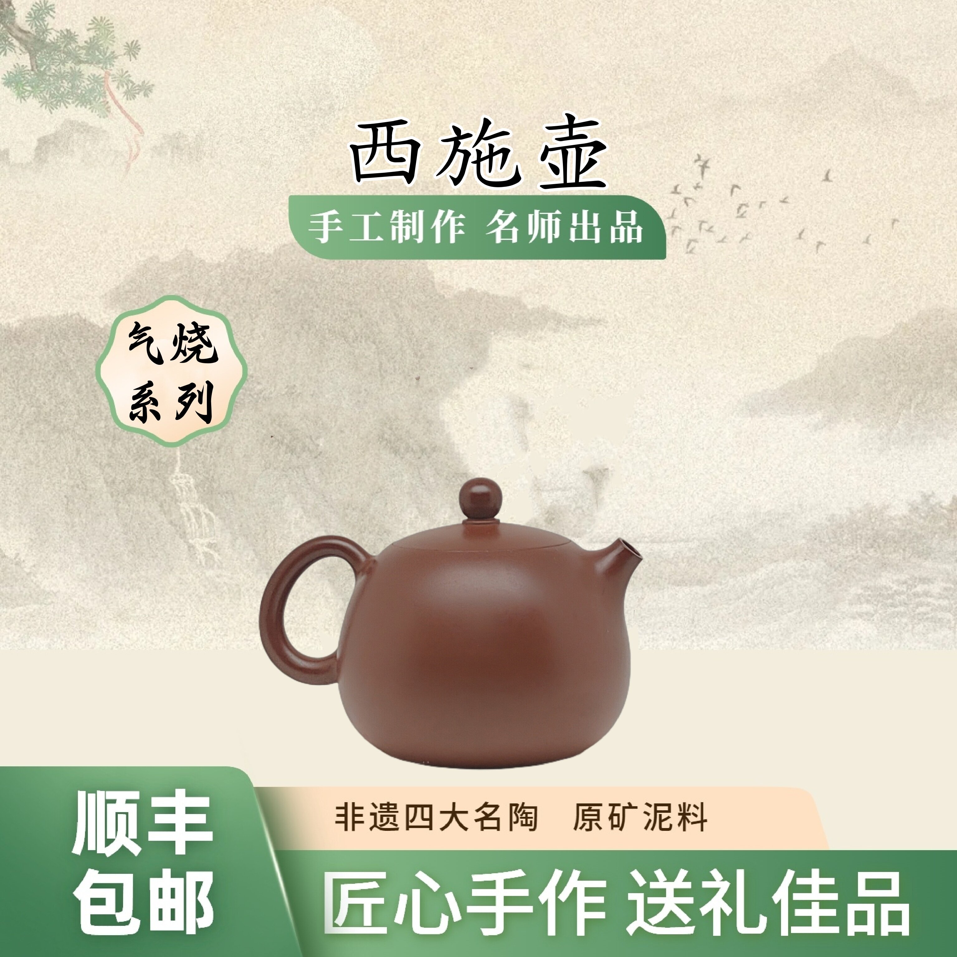 西施壶 气烧 纯手工坭兴陶泡茶壶120cc专用六堡茶具非陶瓷紫砂壶
