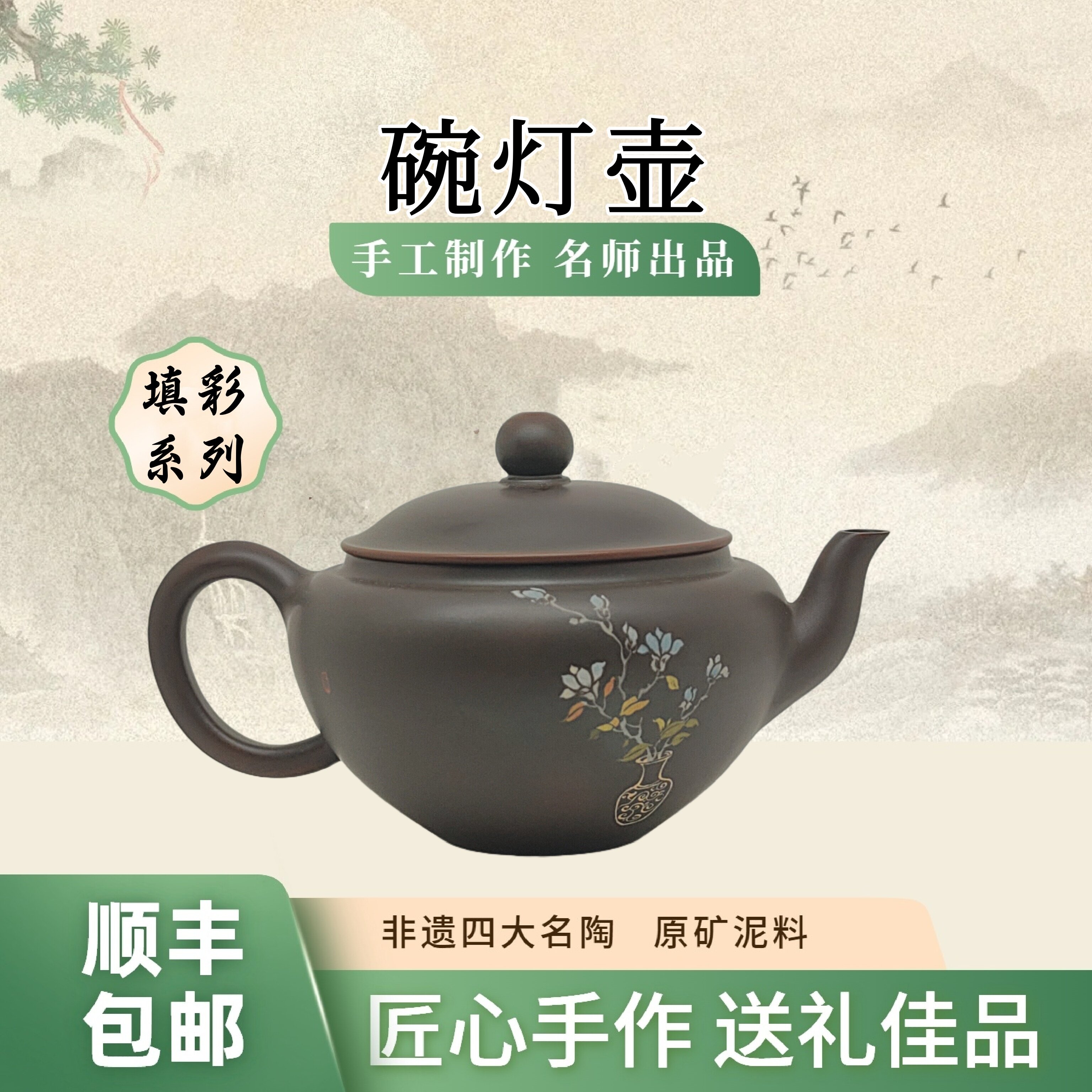 碗灯 纯手工填彩原矿坭兴陶泡茶壶150cc专用六堡茶具非陶瓷紫砂壶