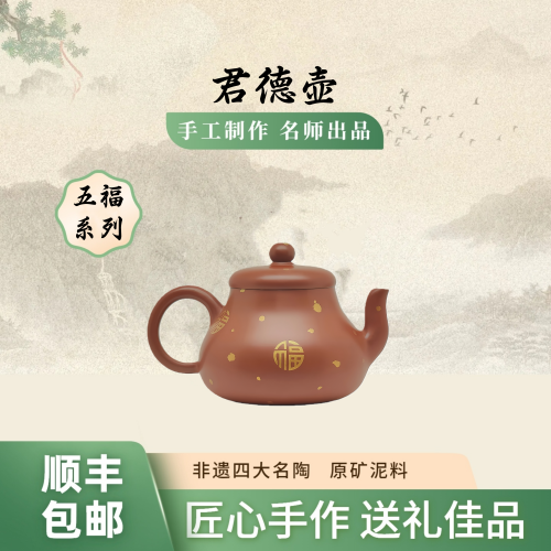 君德壶 钦州纯手工原矿坭兴陶茶壶120cc洒金专用六堡茶具非紫砂壶