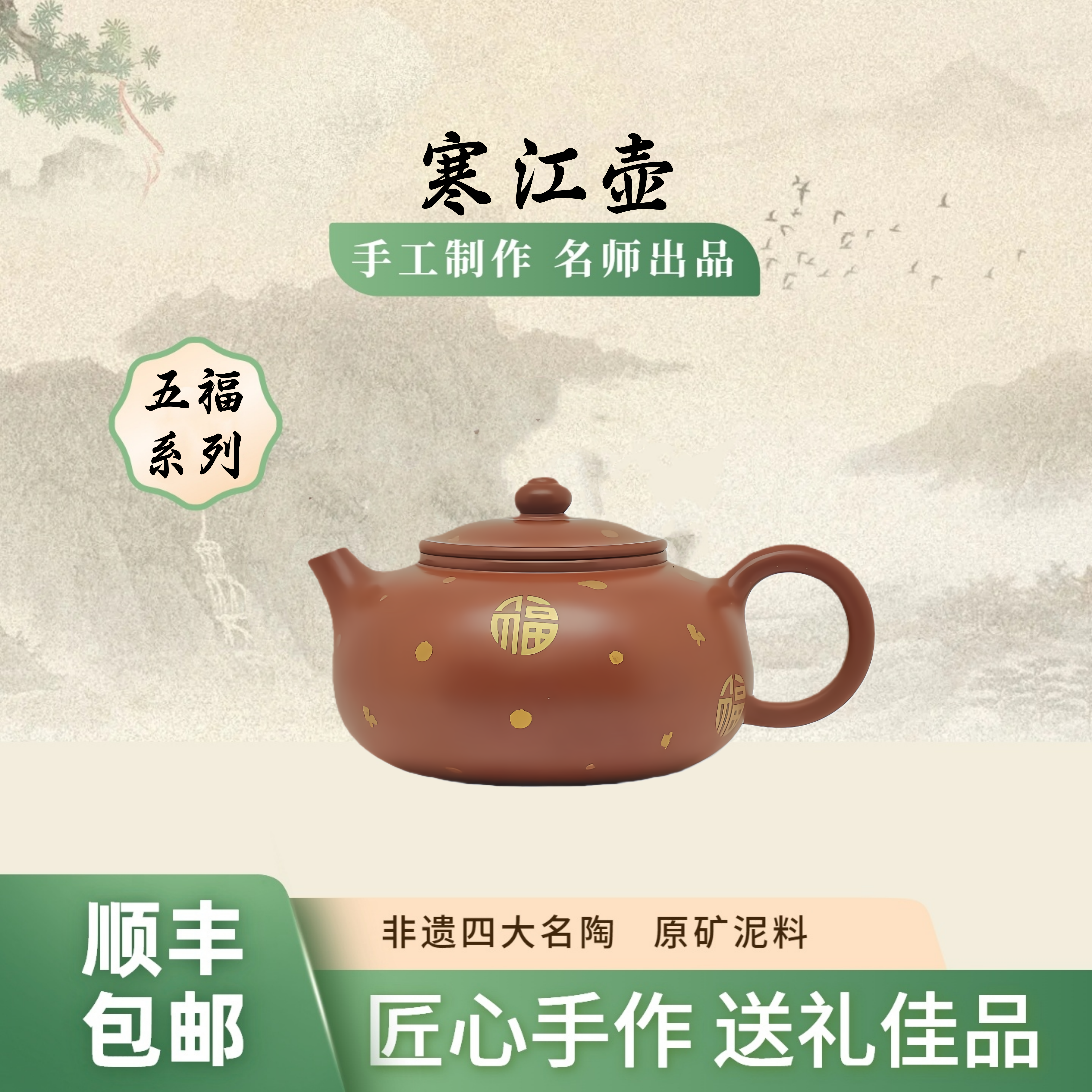 寒江壶 洒金纯手工原矿坭兴陶泡茶壶100cc专用六堡茶具非紫砂壶