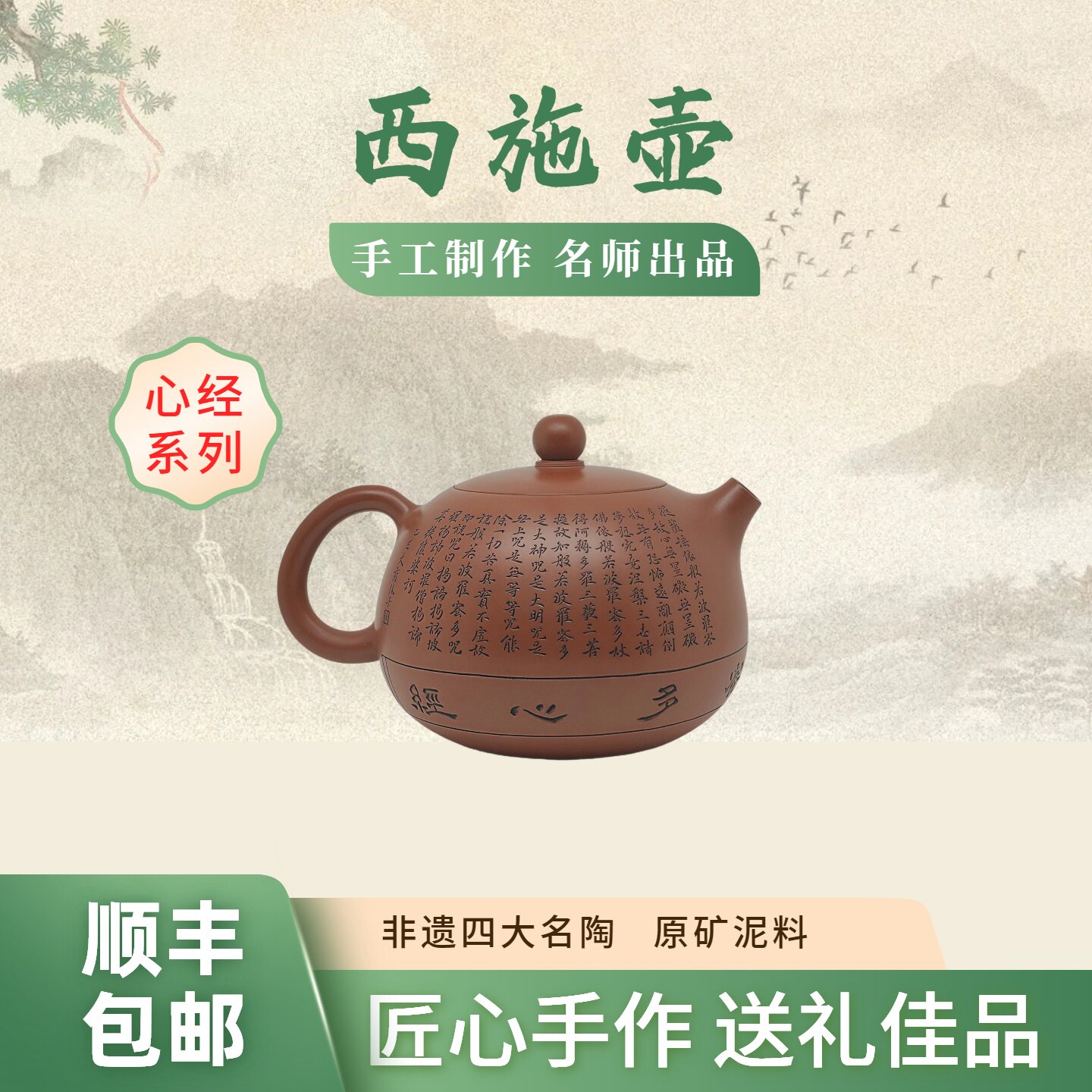 西施壶 心经 纯手工雕刻坭兴陶泡茶壶200cc专用六堡茶具非紫砂壶