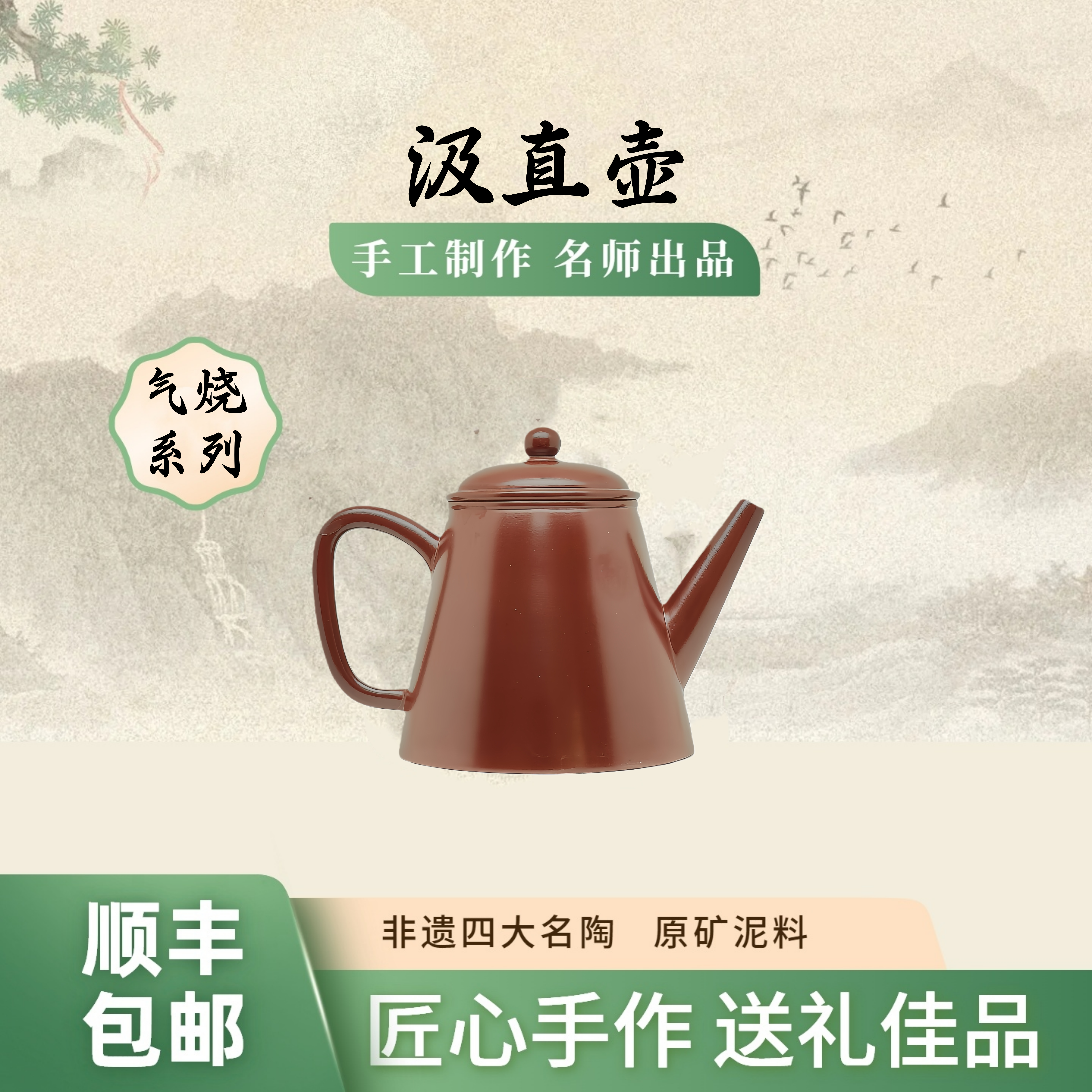 汲直壶 唐天源气烧原矿坭兴陶精品手工泡茶壶170cc专用茶具非紫砂