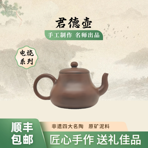 君德钦州坭兴陶纯手工原矿茶壶