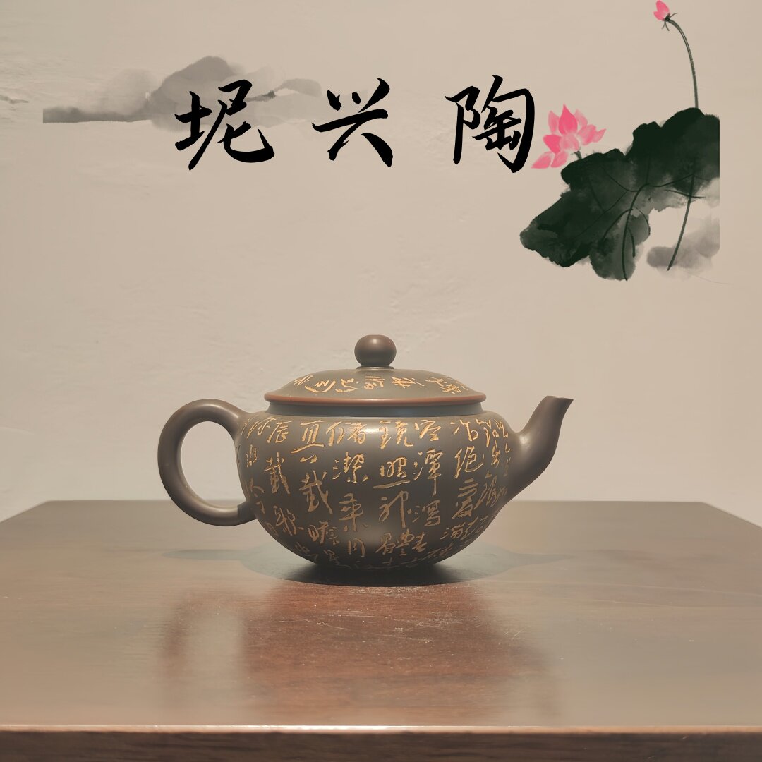 碗灯壶 唐天源名师 书法雕刻纯手工原矿坭兴陶茶壶160cc六堡茶具