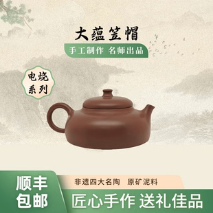 大蕴笠帽精品名师手工茶壶钦州非遗原矿坭兴陶80ml小容量六堡茶具
