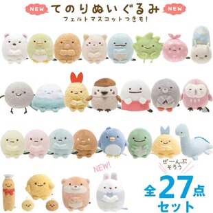 日本正版sanx角落生物ss炸虾小草粉圆迷你 精致毛绒挂件手玉 现货