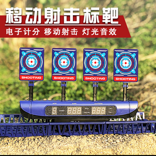 儿童比赛电子计分标靶子软弹记分训练习移动射击打靶电动