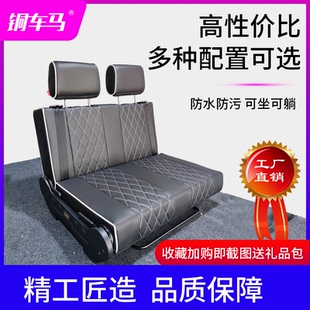 折叠全顺依维柯 五菱金杯面包车露营车商务车汽车床车房车座椅改装