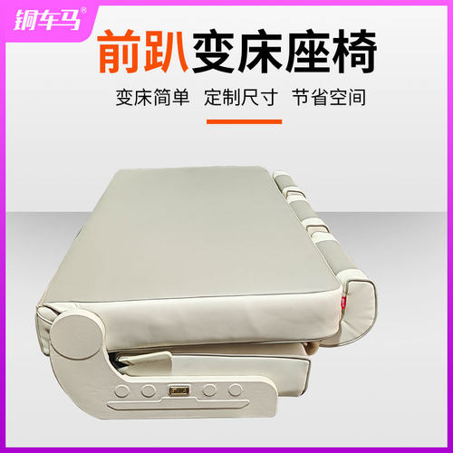 铜车马靠背折叠床车座椅