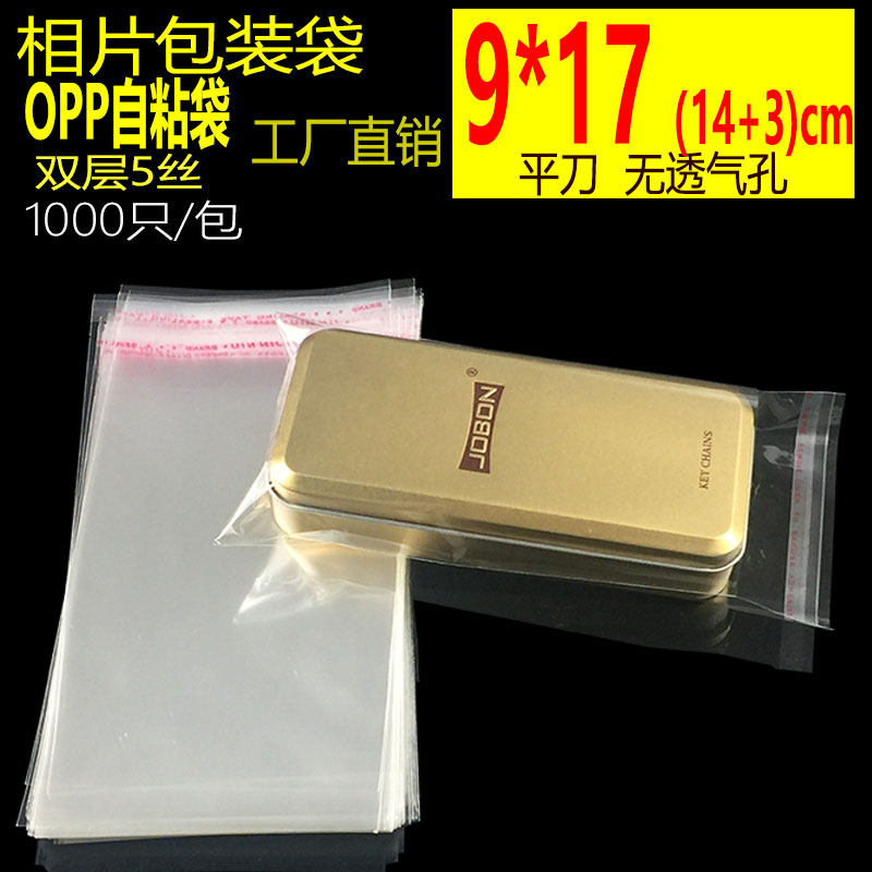 5寸相片塑料透明包裝袋自粘袋1000只5絲9*17cm不幹膠OPP袋子透明在類目 電子詞典/電紙書/文化用品, 印刷製品, 不乾膠自粘袋中 - 來自Buy2taobao.com提供專業的淘寶代購服務