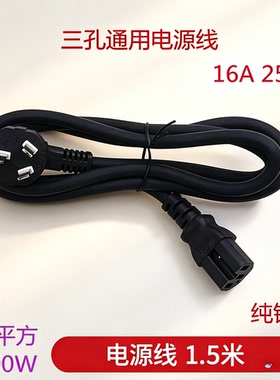 美的电饭煲电源线纯铜芯线