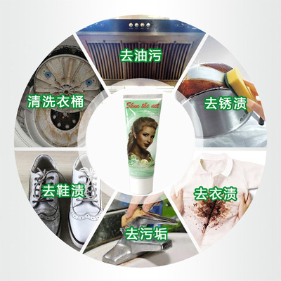 小美顺美净清洁膏100克支装小白鞋清洁剂洗衣膏厨房厕所清洁油污