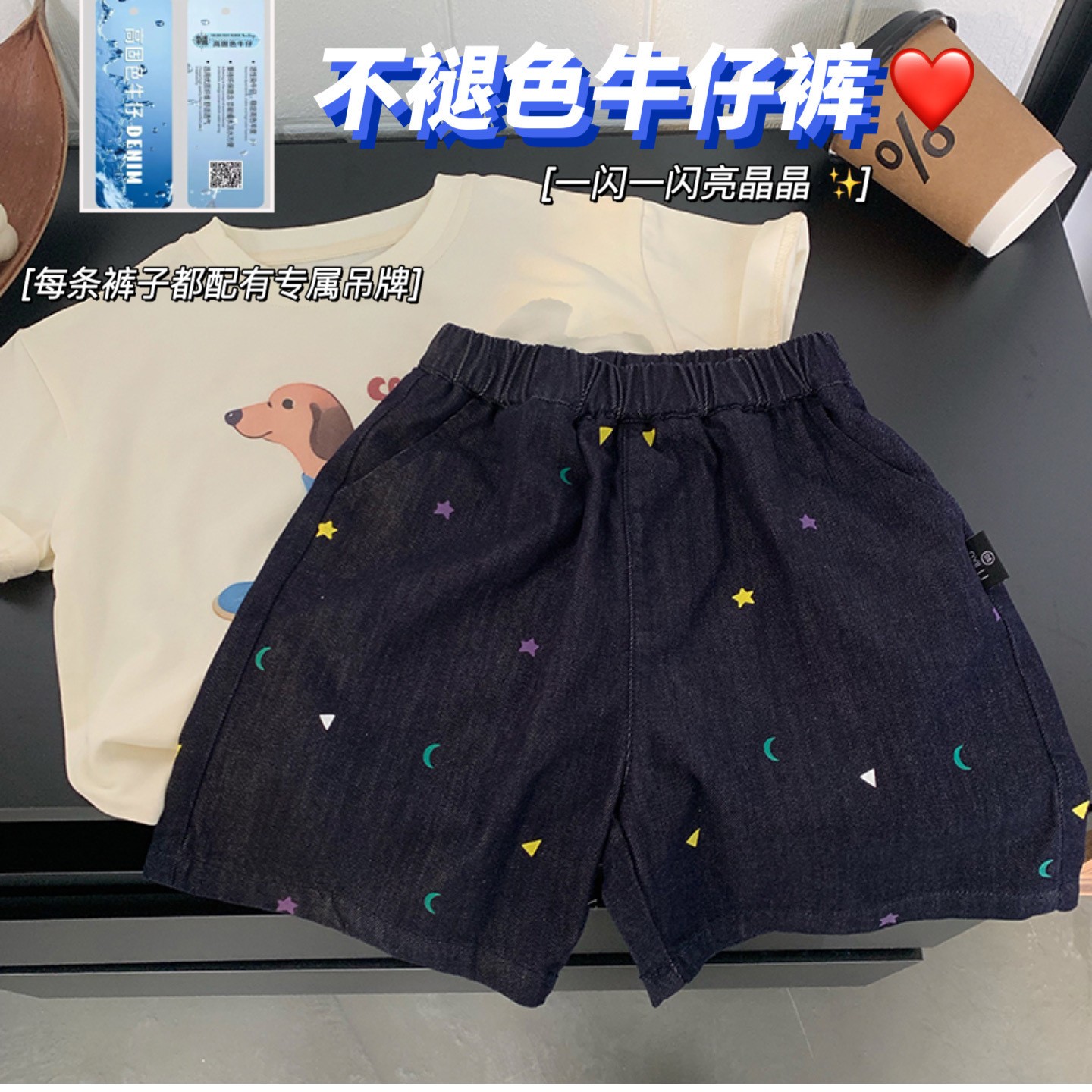 男童装短裤子夏装儿童防褪色中童牛仔裤满天星百搭宽松时髦洋气潮图片
