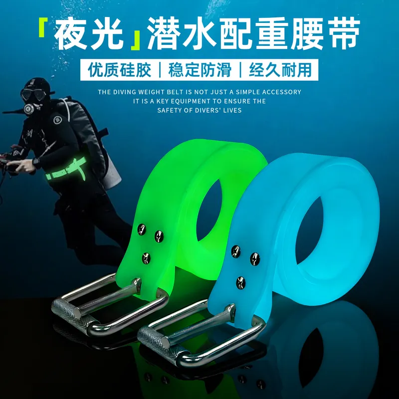夜光硅胶快卸可调配重带