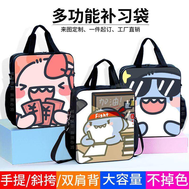 可爱肥肥鲨中小学生手提帆布袋男女补课包大容量卡通补习袋斜挎包