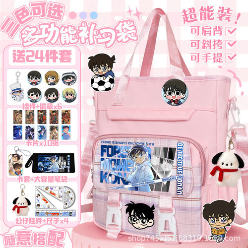 名侦探柯南手提补习袋基德灰原哀周边学生大容量高颜值单肩斜挎包