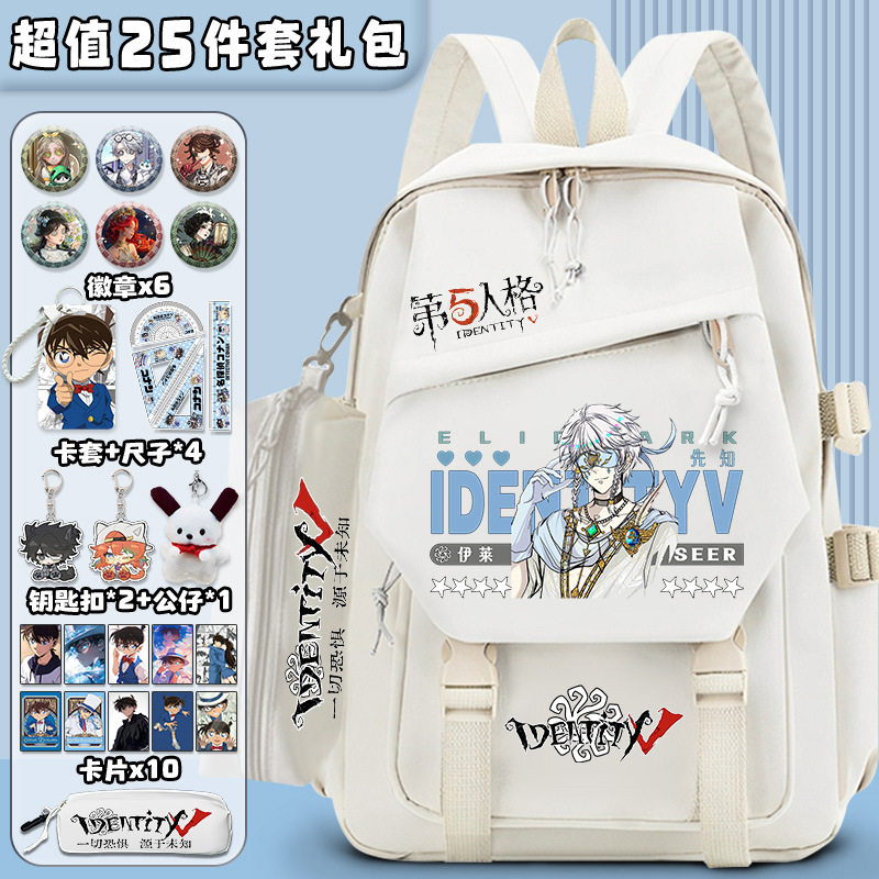 第五人格小学生书包女孩三到六年级大容量韩版双肩包初中生背包男