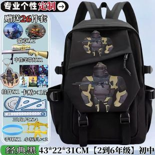 和平精英地鉄逃生小学生书包男三到六年级大容量初中学生双肩背包
