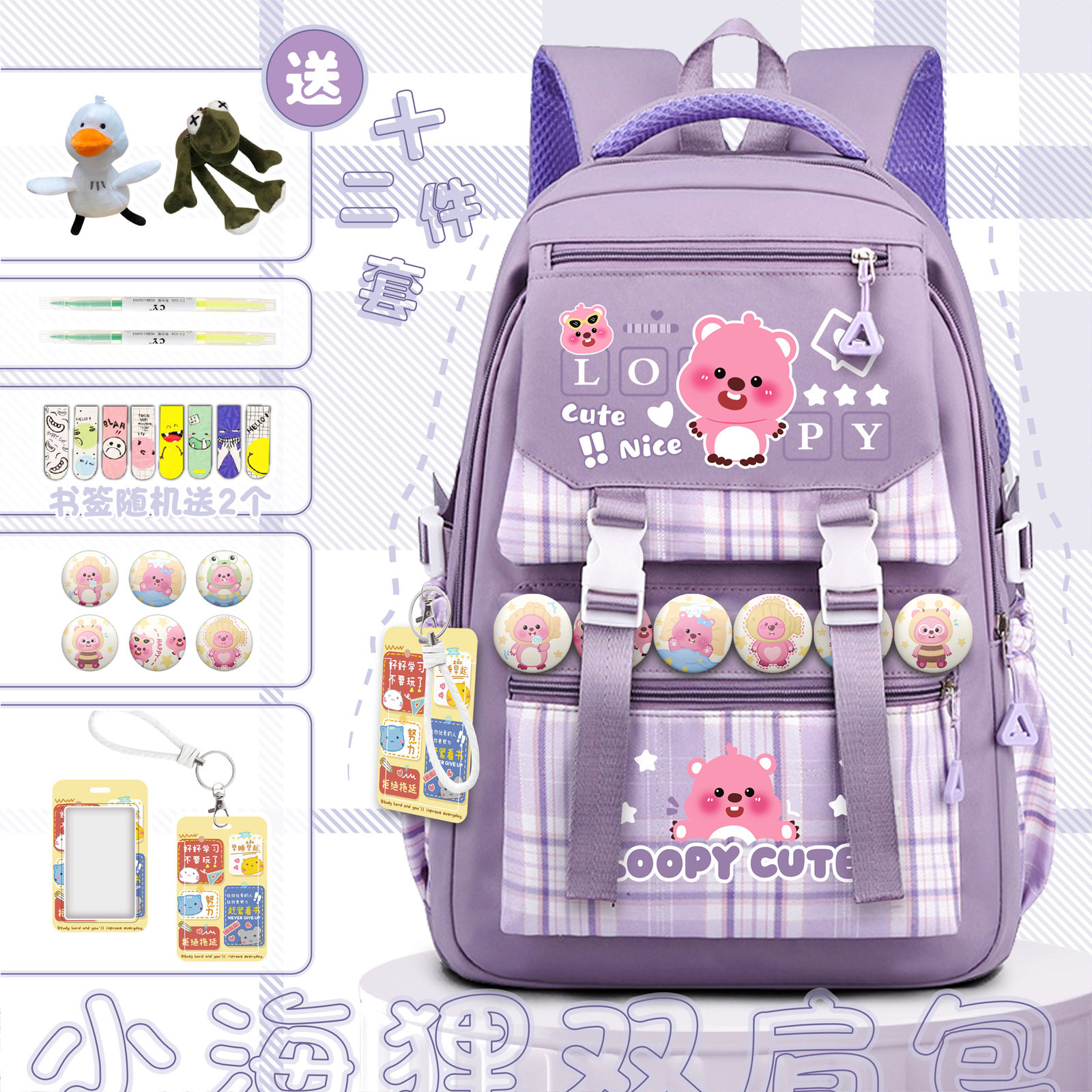 小海狸周边大容量双肩包百搭可爱防泼水男女学生书包高颜值礼物,文具电教/文化用品/商务用品,学生书包,淘宝优惠券,粉丝福利购,淘宝优惠卷