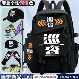 和平精英书包双肩包男童小学生三到六年级背包儿童手游权威大容量