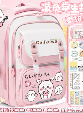 吉伊卡哇护脊书包学生大容量高颜值减负chiikawa周边轻便双肩背包