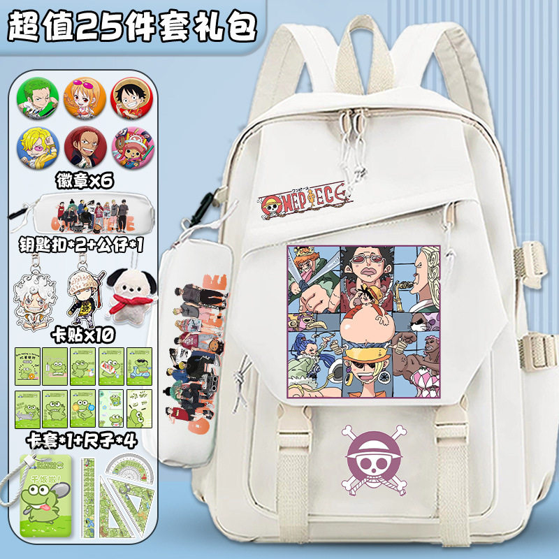 海贼王书包大容量校园青少年小学生路飞男初中生高中百搭双肩背包