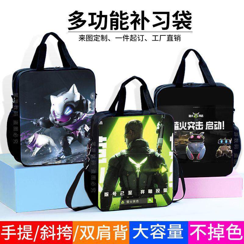 萤火突击补习袋学生手提袋小学生帆布书袋男女补课包单肩书包斜挎