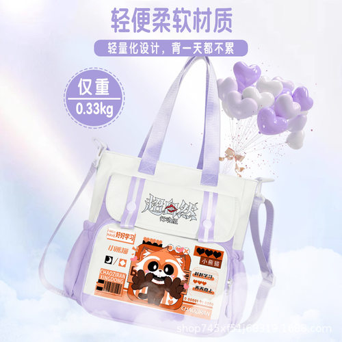 超自然行动组单肩斜挎包可爱小熊猫补课拎书袋小学生高颜值补习袋