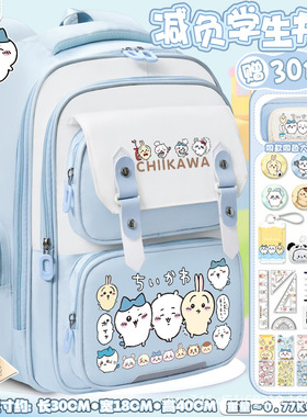 chiikawa吉伊卡哇书包小八乌萨奇吉伊学生大容量护脊减负双肩背包