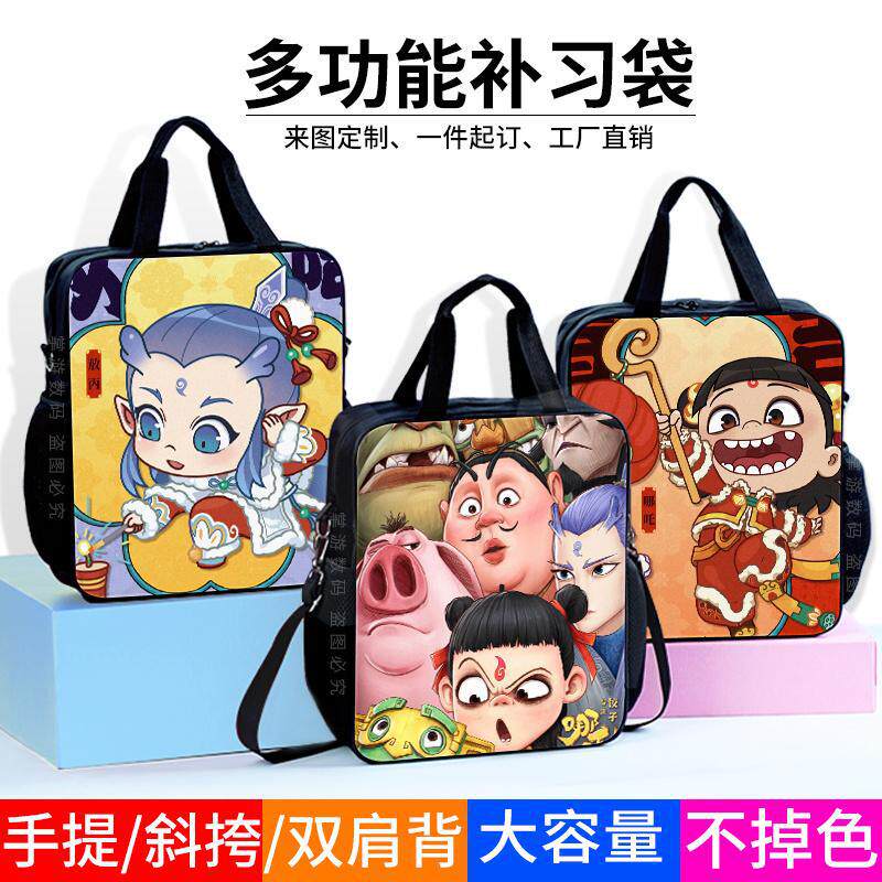 魔丸哪咤手提包小学生帆布包卡通灵吒补习袋补课包文件袋斜挎包男