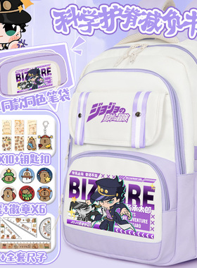 JOJO的奇妙冒险书包白承太郎徐伦周边学生动漫护脊减负双肩背包