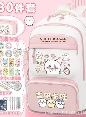 吉伊卡哇书包可爱小八乌萨奇吉伊到!学生大容量减负轻便双肩背包