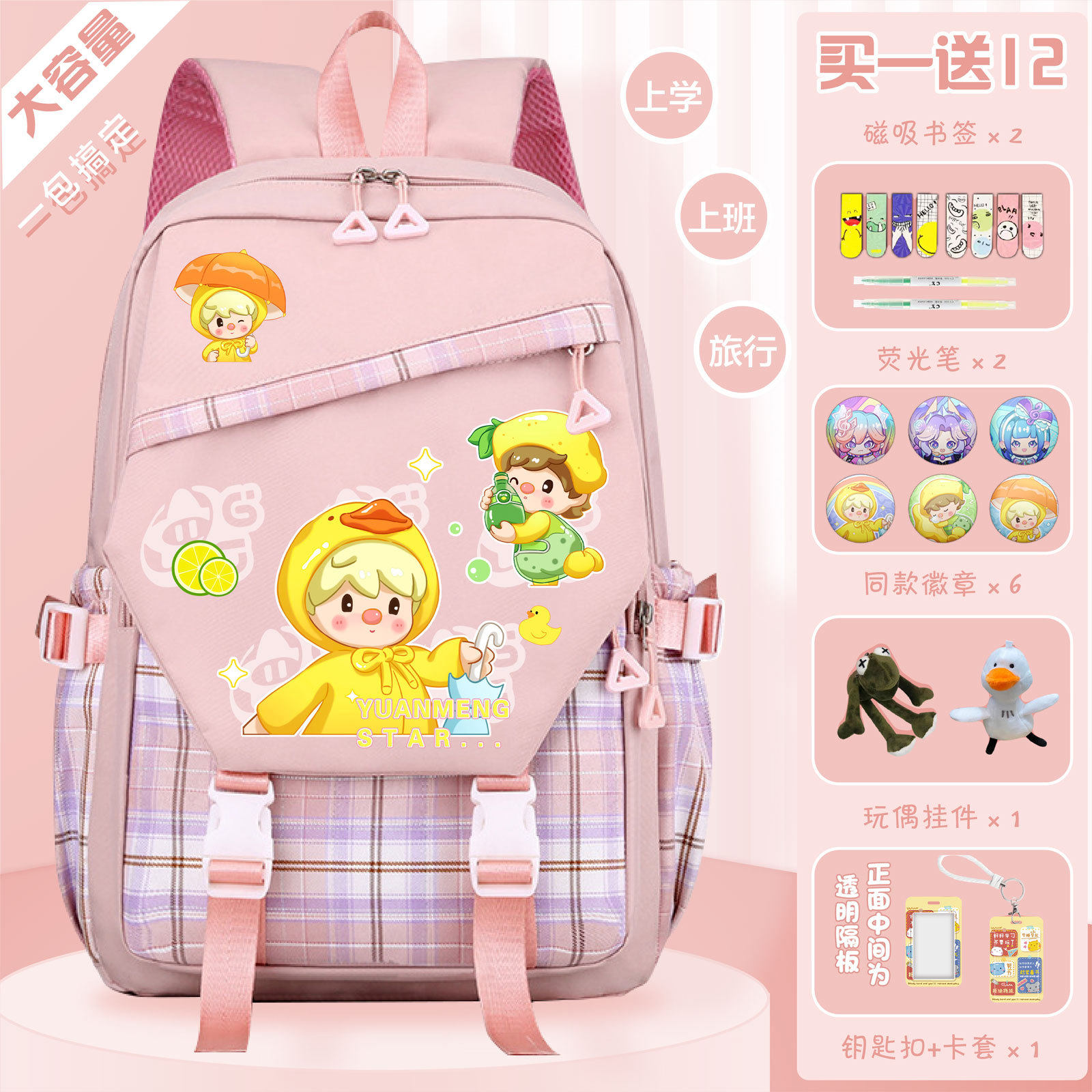 元梦之星周边双肩包男女大容量旅行旅游背包简约轻便书包电脑包,文具电教/文化用品/商务用品,学生书包,淘宝优惠券,粉丝福利购,淘宝优惠卷