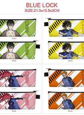 蓝色监狱周边全彩pu笔袋 全彩卡通动漫笔筒笔盒文具盒钱包小笔袋