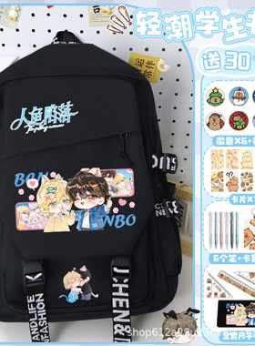 人鱼陷落书包白楚年兰波动漫周边男女学生卡通Q版大容量双肩背包