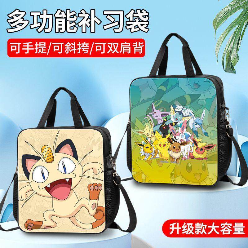 皮卡丘补课文件袋小学生补习袋精灵宝可梦手拎包书包动漫包包可爱