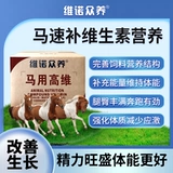 Скачки с высоким содержанием многомерного мульти -витаминного питания добавки для содействия длинным ногам и пухло