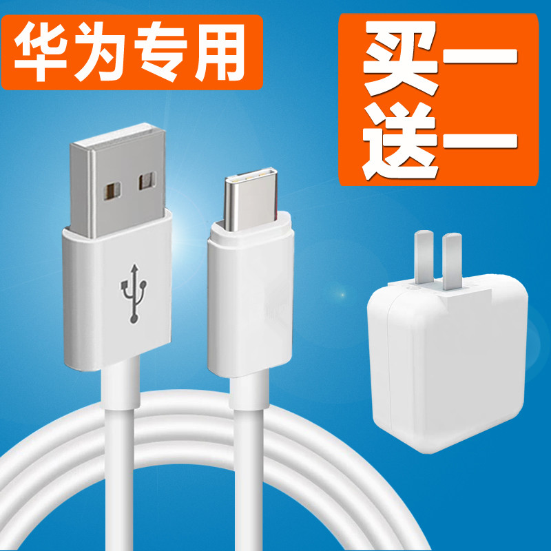 适用华为nova5pro充电器原装正品 快充nova5i/nova5z手机数据线