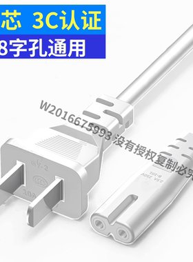 适用泰格信TGX-739 750台灯LED灯白色黑色2孔8字电源线充电线1.5M