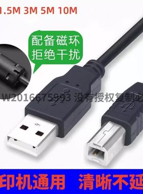 适用映美FP620K 630K 530K 312K2号538K打印机连接电脑数据线