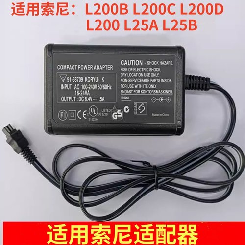 适用索尼机电源适配器DCR-DVD403E、DCR-DVD602充电器